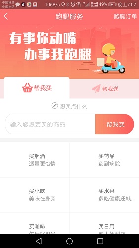 嘀达外卖下载