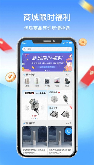 师傅驿站app手机版下载