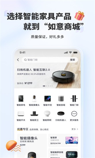 好柿上门app下载