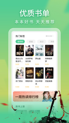 悠然免费小说最新版截图