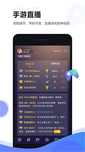 虎牙直播助手截图