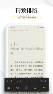 免费追书大全截图