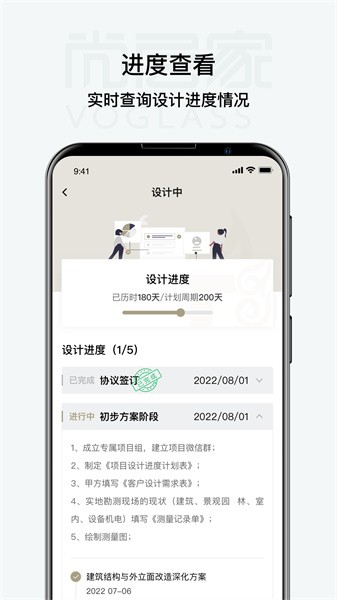 尚层家app