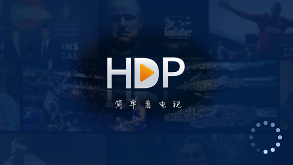 hdp电视版下载