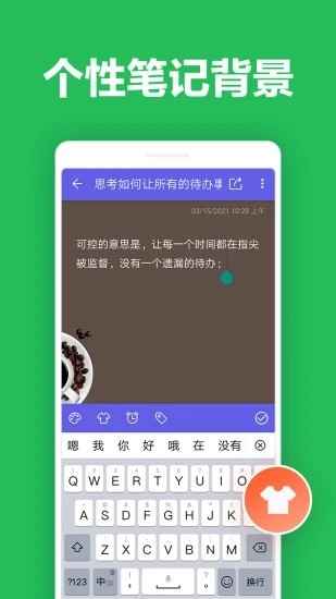 便签笔记app最新版下载