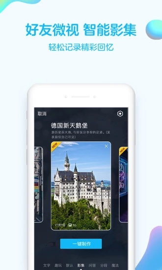手机qqhd版官方下载