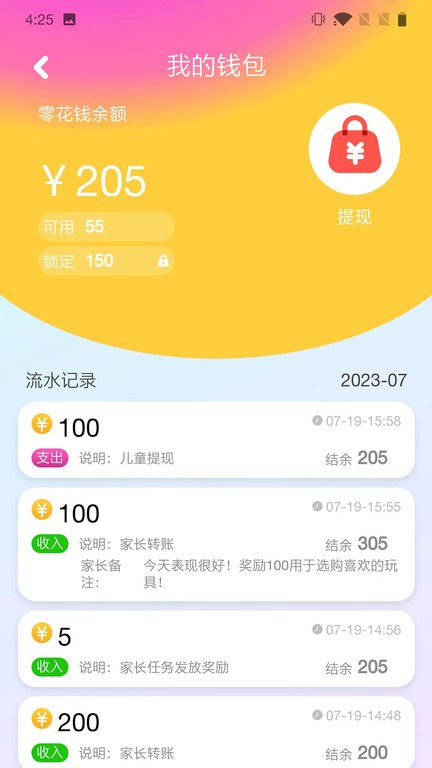 嘟嘟罐儿童端手机版下载