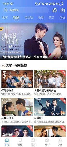 蓝狐影视app下载