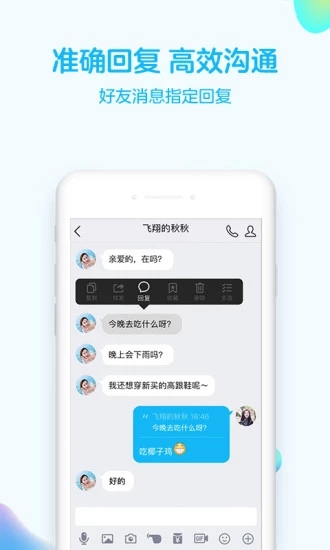 手机qqhd版