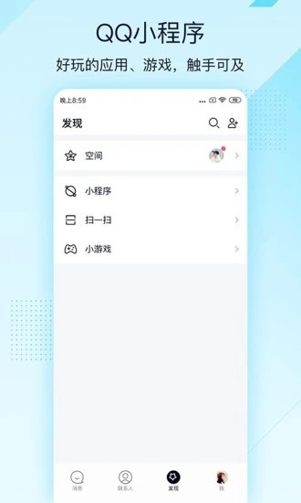 qq轻聊版app