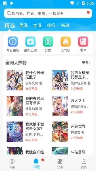 风车动漫app下载
