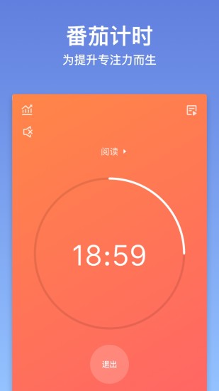 滴答清单app下载