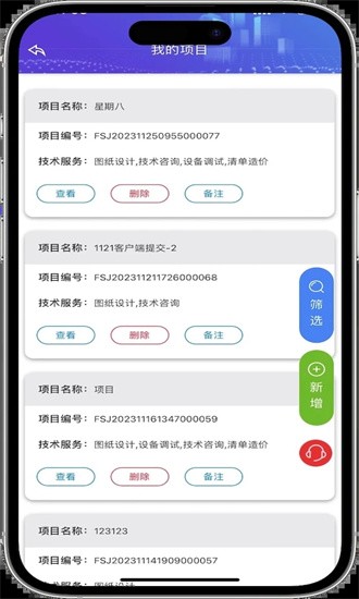 福融容app下载