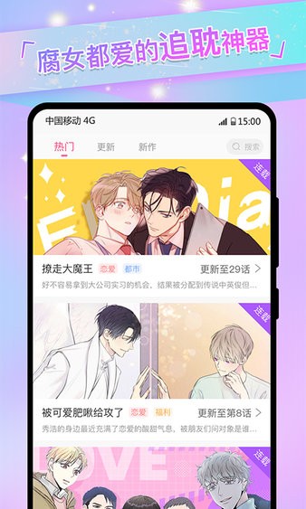 免耽漫画app下载