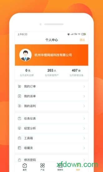 乐橙道app
