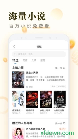 米读极速版下载