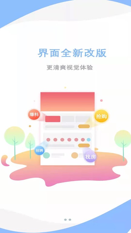 微莒县最新版下载