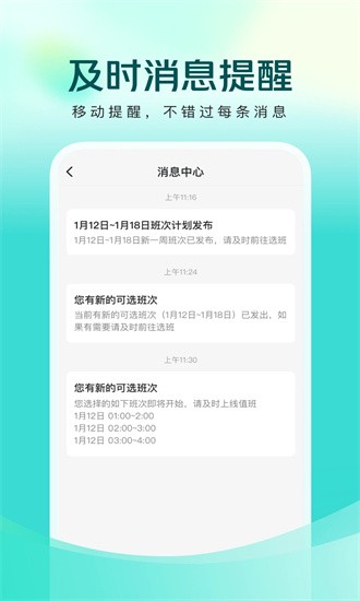 美团买药医生端手机版下载
