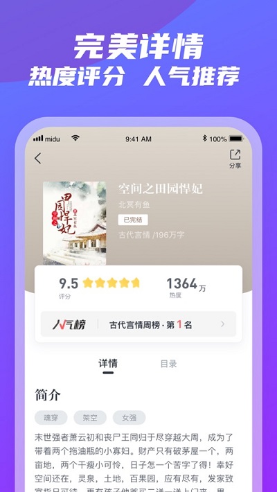 米读极速版截图