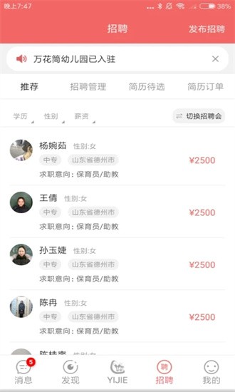 奕杰阳光企业版app下载
