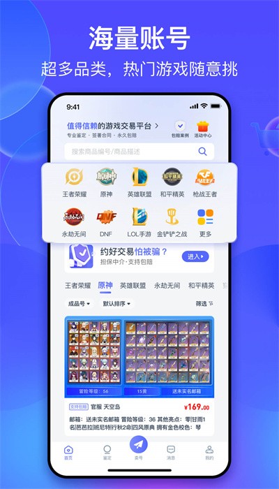 氪金兽app官方版下载