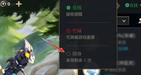 英雄联盟手游隐身方法介绍
