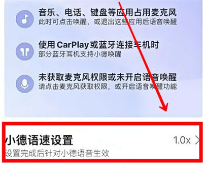 高德地图调整语速教程