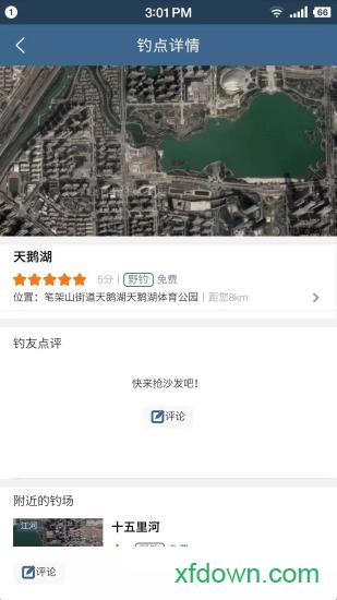 钓鱼天气预报软件下载