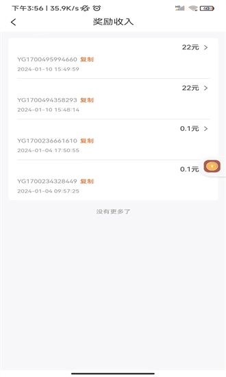 滴帮工匠端手机版下载