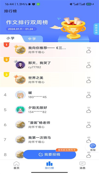 小度作文app手机版免费下载