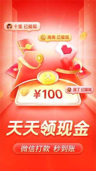 下载拼多多并安装截图