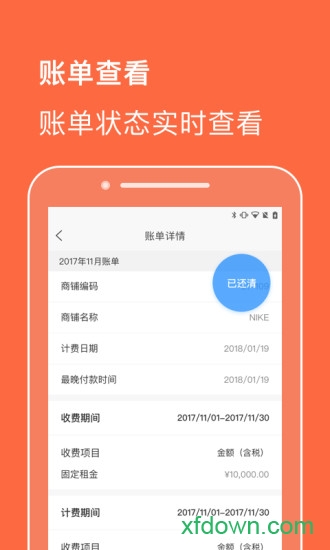 合生通商户app下载