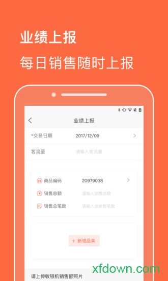 合生通商户app官方下载
