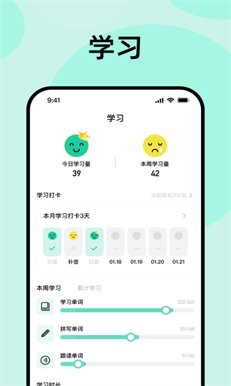 刷刷日语app下载