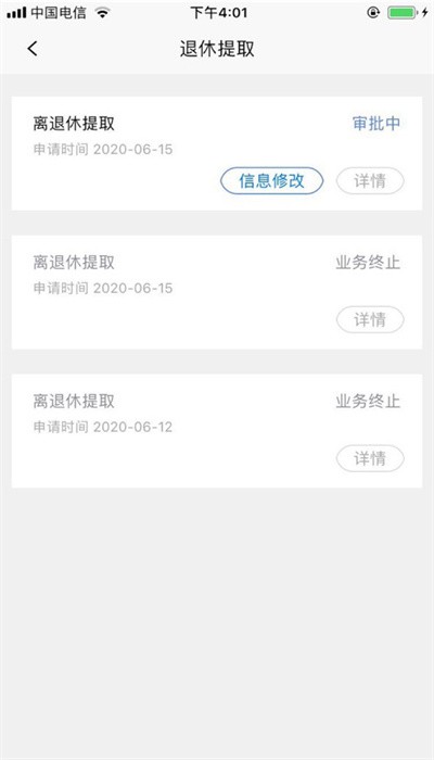 焦煤公积金app官方版下载