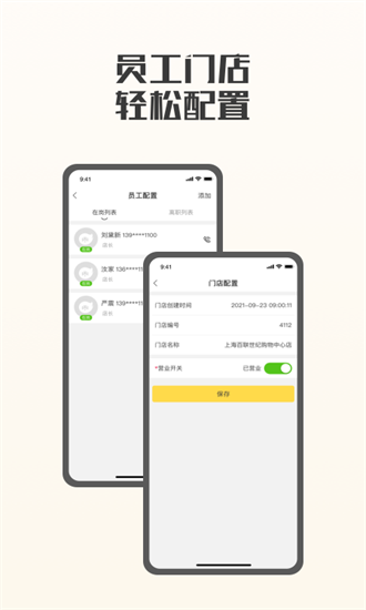 夸父商家最新版下载