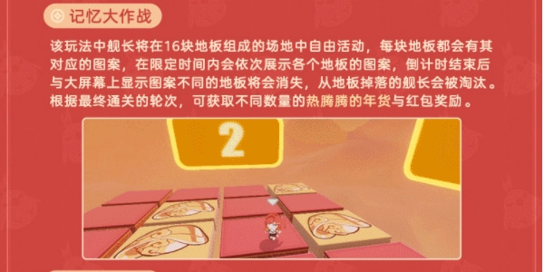 崩坏32024新春聊天室开放时间攻略介绍