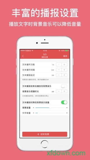 朗读女配音手机下载