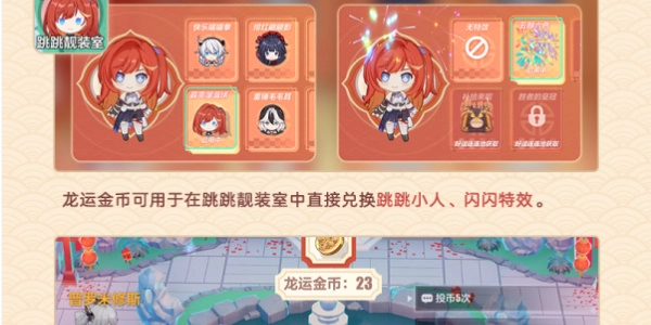 崩坏32024新春聊天室开放时间攻略介绍