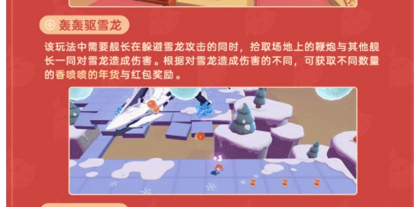 崩坏32024新春聊天室开放时间攻略介绍
