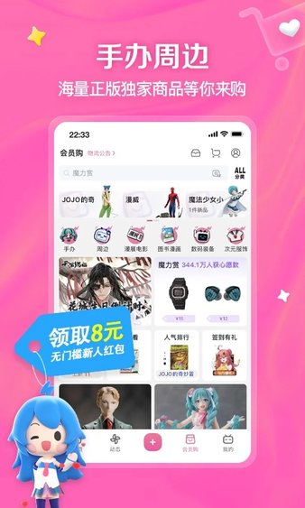 b站app下载