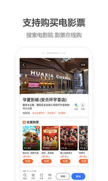 高德地图导航手机版截图
