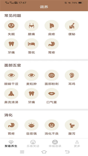 哈皮聚看截图