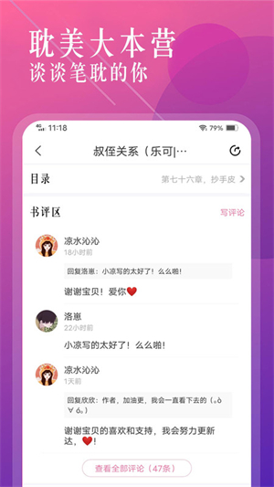 百合小说截图