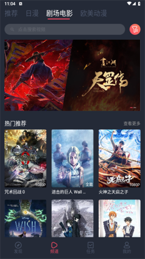 烟花动漫最新版截图