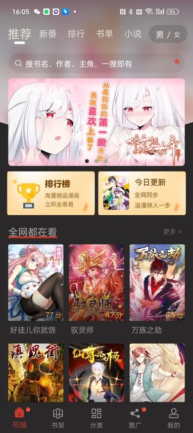 56漫画截图