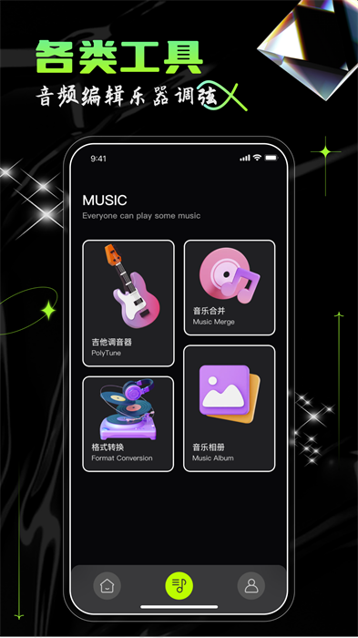 汽车音乐截图