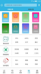 软天空2024截图