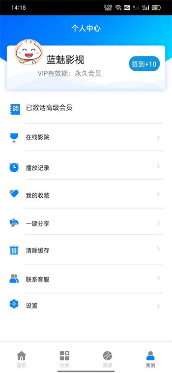 蓝魅最新版截图