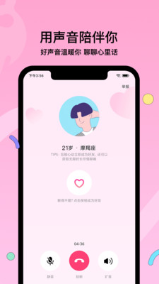 赫兹交友软件截图